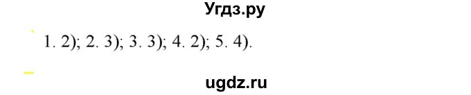 ГДЗ (Решебник к учебнику 2021) по русскому языку 6 класс Рыбченкова Л.М. / упражнение / 461