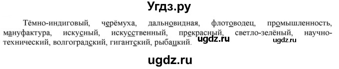 ГДЗ (Решебник к учебнику 2021) по русскому языку 6 класс Рыбченкова Л.М. / упражнение / 463