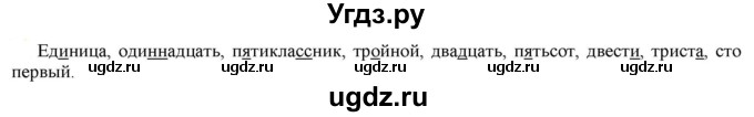 ГДЗ (Решебник к учебнику 2021) по русскому языку 6 класс Рыбченкова Л.М. / упражнение / 479