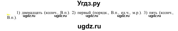 ГДЗ (Решебник к учебнику 2021) по русскому языку 6 класс Рыбченкова Л.М. / упражнение / 481
