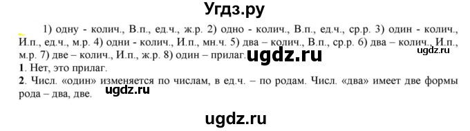 ГДЗ (Решебник к учебнику 2021) по русскому языку 6 класс Рыбченкова Л.М. / упражнение / 483