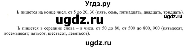 ГДЗ (Решебник к учебнику 2021) по русскому языку 6 класс Рыбченкова Л.М. / упражнение / 487
