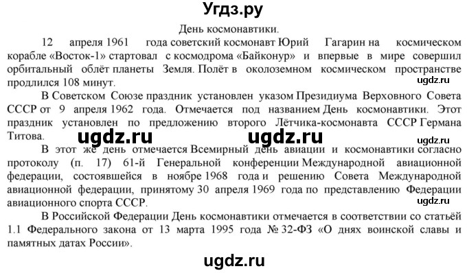 ГДЗ (Решебник к учебнику 2021) по русскому языку 6 класс Рыбченкова Л.М. / упражнение / 489