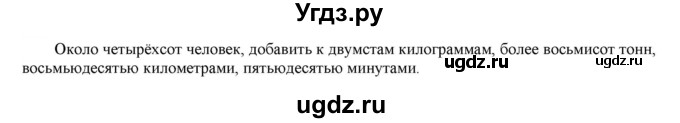 ГДЗ (Решебник к учебнику 2021) по русскому языку 6 класс Рыбченкова Л.М. / упражнение / 498