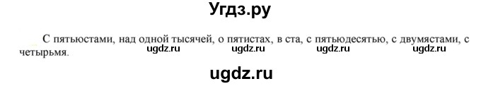 ГДЗ (Решебник к учебнику 2021) по русскому языку 6 класс Рыбченкова Л.М. / упражнение / 501