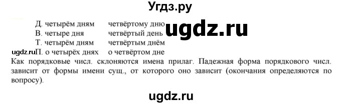 ГДЗ (Решебник к учебнику 2021) по русскому языку 6 класс Рыбченкова Л.М. / упражнение / 506