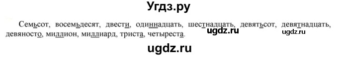 ГДЗ (Решебник к учебнику 2021) по русскому языку 6 класс Рыбченкова Л.М. / упражнение / 513