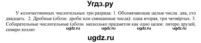 ГДЗ (Решебник к учебнику 2021) по русскому языку 6 класс Рыбченкова Л.М. / упражнение / 514