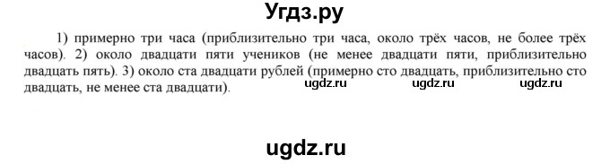 ГДЗ (Решебник к учебнику 2021) по русскому языку 6 класс Рыбченкова Л.М. / упражнение / 517