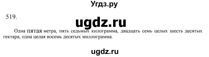 ГДЗ (Решебник к учебнику 2021) по русскому языку 6 класс Рыбченкова Л.М. / упражнение / 519