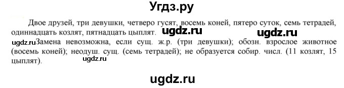 ГДЗ (Решебник к учебнику 2021) по русскому языку 6 класс Рыбченкова Л.М. / упражнение / 524