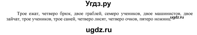 ГДЗ (Решебник к учебнику 2021) по русскому языку 6 класс Рыбченкова Л.М. / упражнение / 525