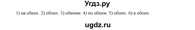 ГДЗ (Решебник к учебнику 2021) по русскому языку 6 класс Рыбченкова Л.М. / упражнение / 526