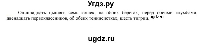 ГДЗ (Решебник к учебнику 2021) по русскому языку 6 класс Рыбченкова Л.М. / упражнение / 527