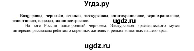 ГДЗ (Решебник к учебнику 2021) по русскому языку 6 класс Рыбченкова Л.М. / упражнение / 53