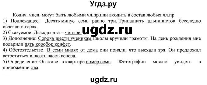 ГДЗ (Решебник к учебнику 2021) по русскому языку 6 класс Рыбченкова Л.М. / упражнение / 532
