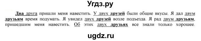 ГДЗ (Решебник к учебнику 2021) по русскому языку 6 класс Рыбченкова Л.М. / упражнение / 533