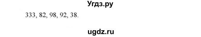 ГДЗ (Решебник к учебнику 2021) по русскому языку 6 класс Рыбченкова Л.М. / упражнение / 540