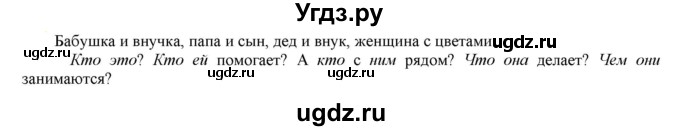 ГДЗ (Решебник к учебнику 2021) по русскому языку 6 класс Рыбченкова Л.М. / упражнение / 552