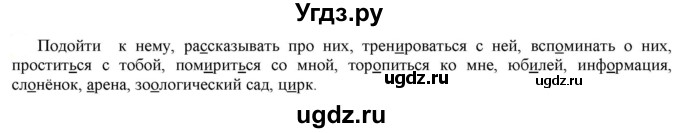 ГДЗ (Решебник к учебнику 2021) по русскому языку 6 класс Рыбченкова Л.М. / упражнение / 556