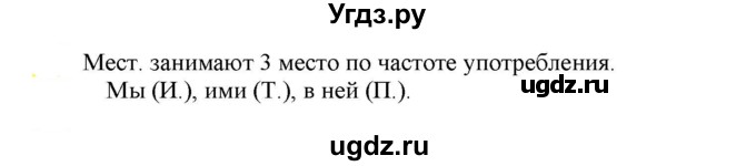 ГДЗ (Решебник к учебнику 2021) по русскому языку 6 класс Рыбченкова Л.М. / упражнение / 561