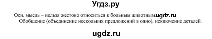 ГДЗ (Решебник к учебнику 2021) по русскому языку 6 класс Рыбченкова Л.М. / упражнение / 562