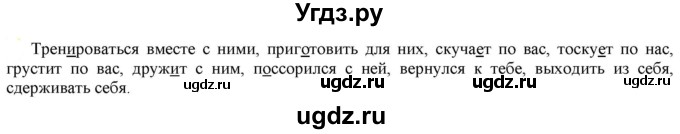 ГДЗ (Решебник к учебнику 2021) по русскому языку 6 класс Рыбченкова Л.М. / упражнение / 564