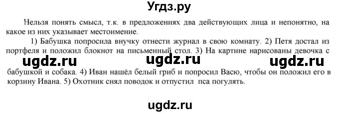 ГДЗ (Решебник к учебнику 2021) по русскому языку 6 класс Рыбченкова Л.М. / упражнение / 567