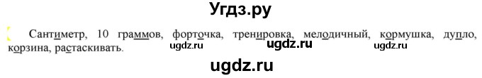 ГДЗ (Решебник к учебнику 2021) по русскому языку 6 класс Рыбченкова Л.М. / упражнение / 570