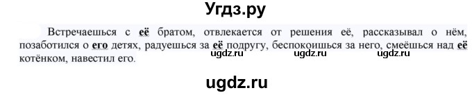 ГДЗ (Решебник к учебнику 2021) по русскому языку 6 класс Рыбченкова Л.М. / упражнение / 574