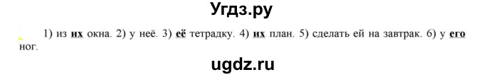 ГДЗ (Решебник к учебнику 2021) по русскому языку 6 класс Рыбченкова Л.М. / упражнение / 575