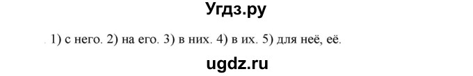 ГДЗ (Решебник к учебнику 2021) по русскому языку 6 класс Рыбченкова Л.М. / упражнение / 577