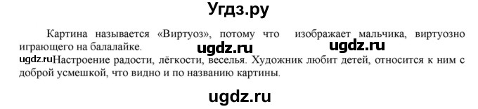 ГДЗ (Решебник к учебнику 2021) по русскому языку 6 класс Рыбченкова Л.М. / упражнение / 578