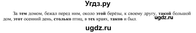 ГДЗ (Решебник к учебнику 2021) по русскому языку 6 класс Рыбченкова Л.М. / упражнение / 581