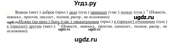 ГДЗ (Решебник к учебнику 2021) по русскому языку 6 класс Рыбченкова Л.М. / упражнение / 588