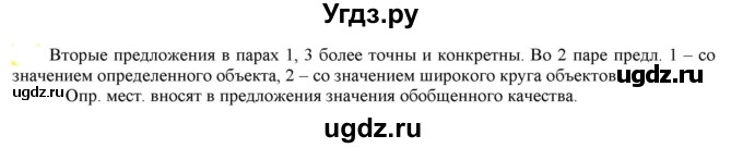 ГДЗ (Решебник к учебнику 2021) по русскому языку 6 класс Рыбченкова Л.М. / упражнение / 589