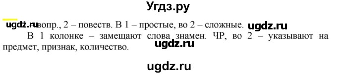 ГДЗ (Решебник к учебнику 2021) по русскому языку 6 класс Рыбченкова Л.М. / упражнение / 593