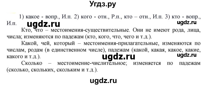 ГДЗ (Решебник к учебнику 2021) по русскому языку 6 класс Рыбченкова Л.М. / упражнение / 595
