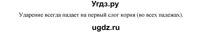 ГДЗ (Решебник к учебнику 2021) по русскому языку 6 класс Рыбченкова Л.М. / упражнение / 596
