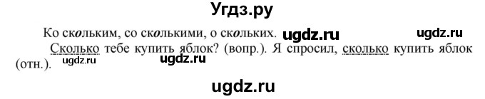 ГДЗ (Решебник к учебнику 2021) по русскому языку 6 класс Рыбченкова Л.М. / упражнение / 597