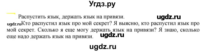 ГДЗ (Решебник к учебнику 2021) по русскому языку 6 класс Рыбченкова Л.М. / упражнение / 598