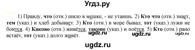 ГДЗ (Решебник к учебнику 2021) по русскому языку 6 класс Рыбченкова Л.М. / упражнение / 599