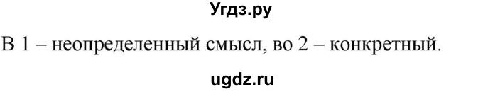 ГДЗ (Решебник к учебнику 2021) по русскому языку 6 класс Рыбченкова Л.М. / упражнение / 602