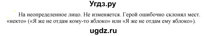 ГДЗ (Решебник к учебнику 2021) по русскому языку 6 класс Рыбченкова Л.М. / упражнение / 603
