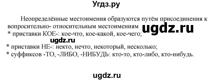 ГДЗ (Решебник к учебнику 2021) по русскому языку 6 класс Рыбченкова Л.М. / упражнение / 604