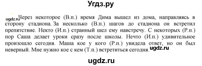 ГДЗ (Решебник к учебнику 2021) по русскому языку 6 класс Рыбченкова Л.М. / упражнение / 607