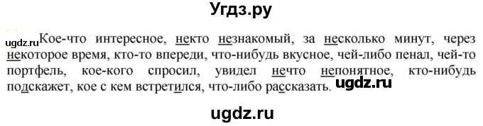 ГДЗ (Решебник к учебнику 2021) по русскому языку 6 класс Рыбченкова Л.М. / упражнение / 610