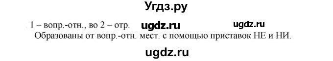 ГДЗ (Решебник к учебнику 2021) по русскому языку 6 класс Рыбченкова Л.М. / упражнение / 612