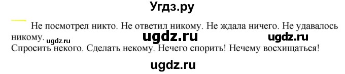 ГДЗ (Решебник к учебнику 2021) по русскому языку 6 класс Рыбченкова Л.М. / упражнение / 615