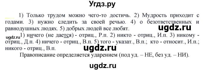 ГДЗ (Решебник к учебнику 2021) по русскому языку 6 класс Рыбченкова Л.М. / упражнение / 619